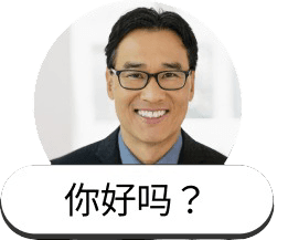 Tutor greeting in Chinese